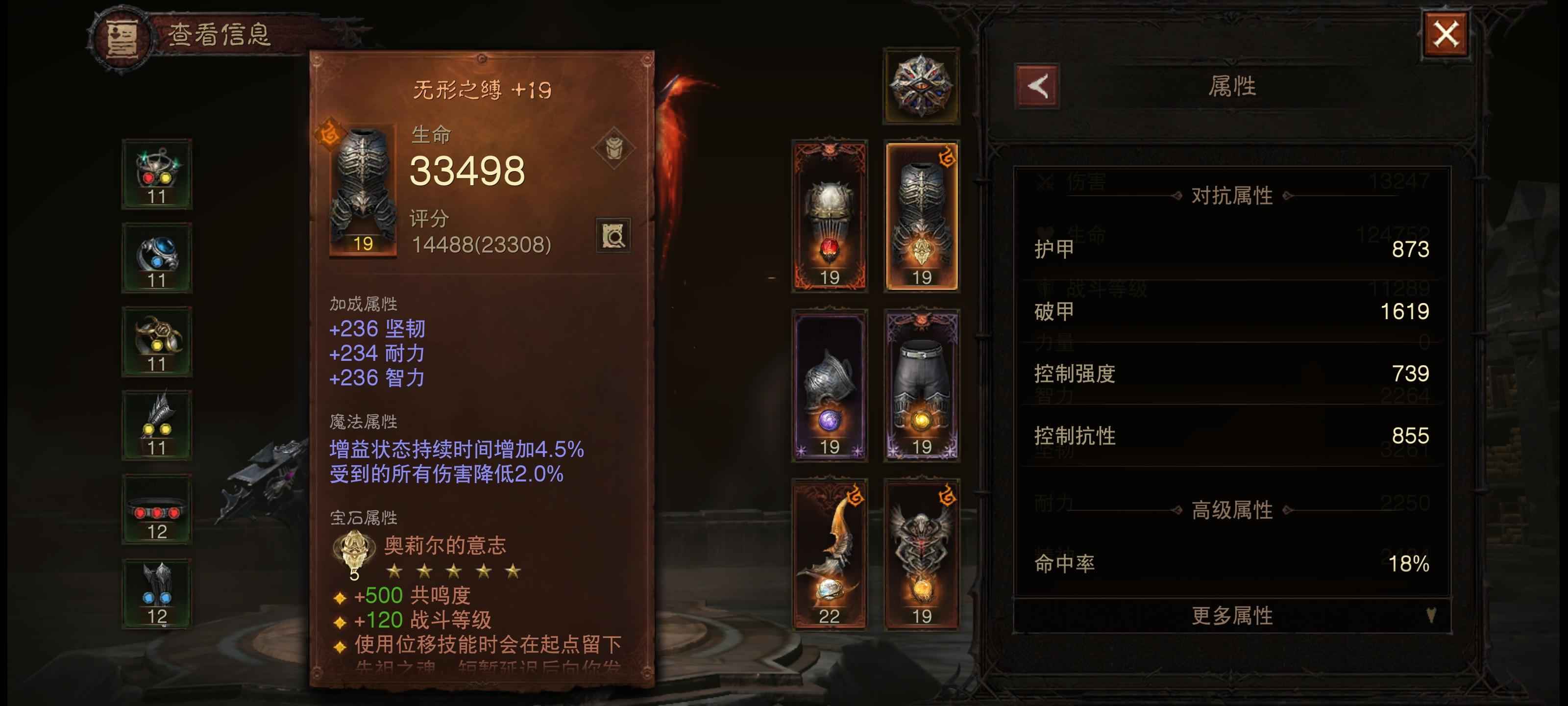 暗黑破坏神：不朽【509级】中翅脱坑。