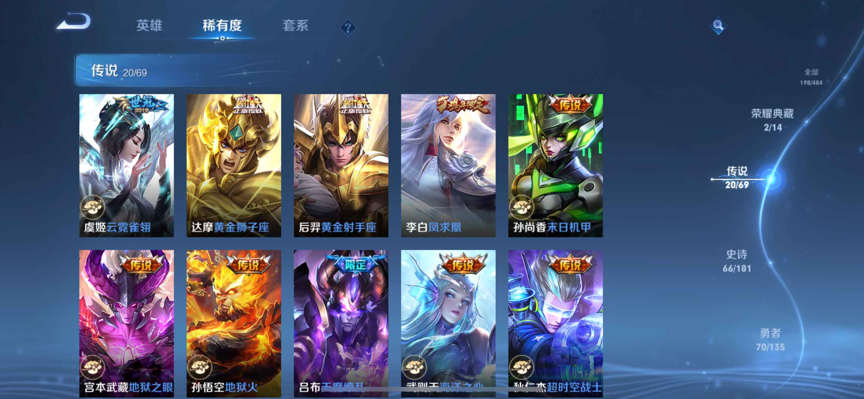 王者荣耀【苹果版】【113英雄198皮肤】V9买到就是赚到