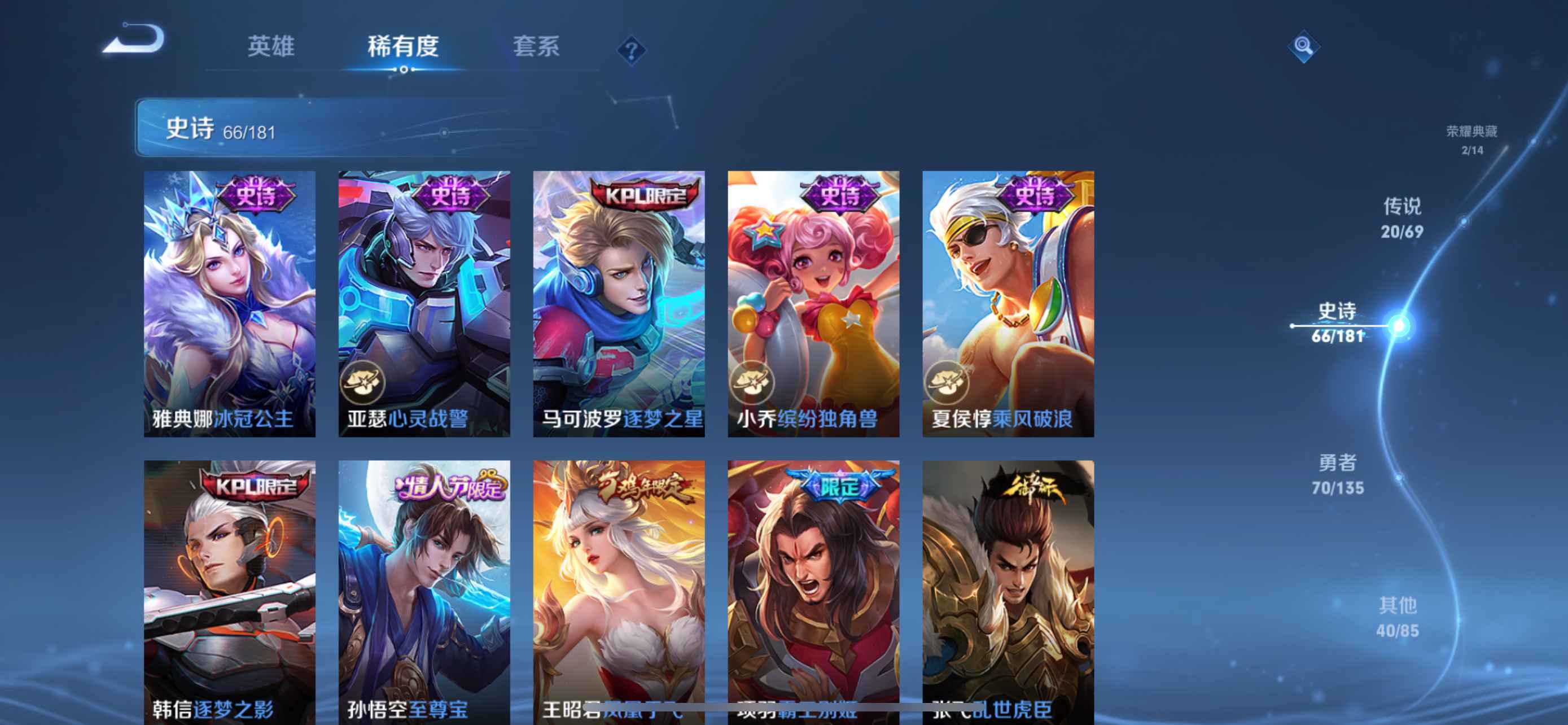 王者荣耀【苹果版】【113英雄198皮肤】V9买到就是赚到