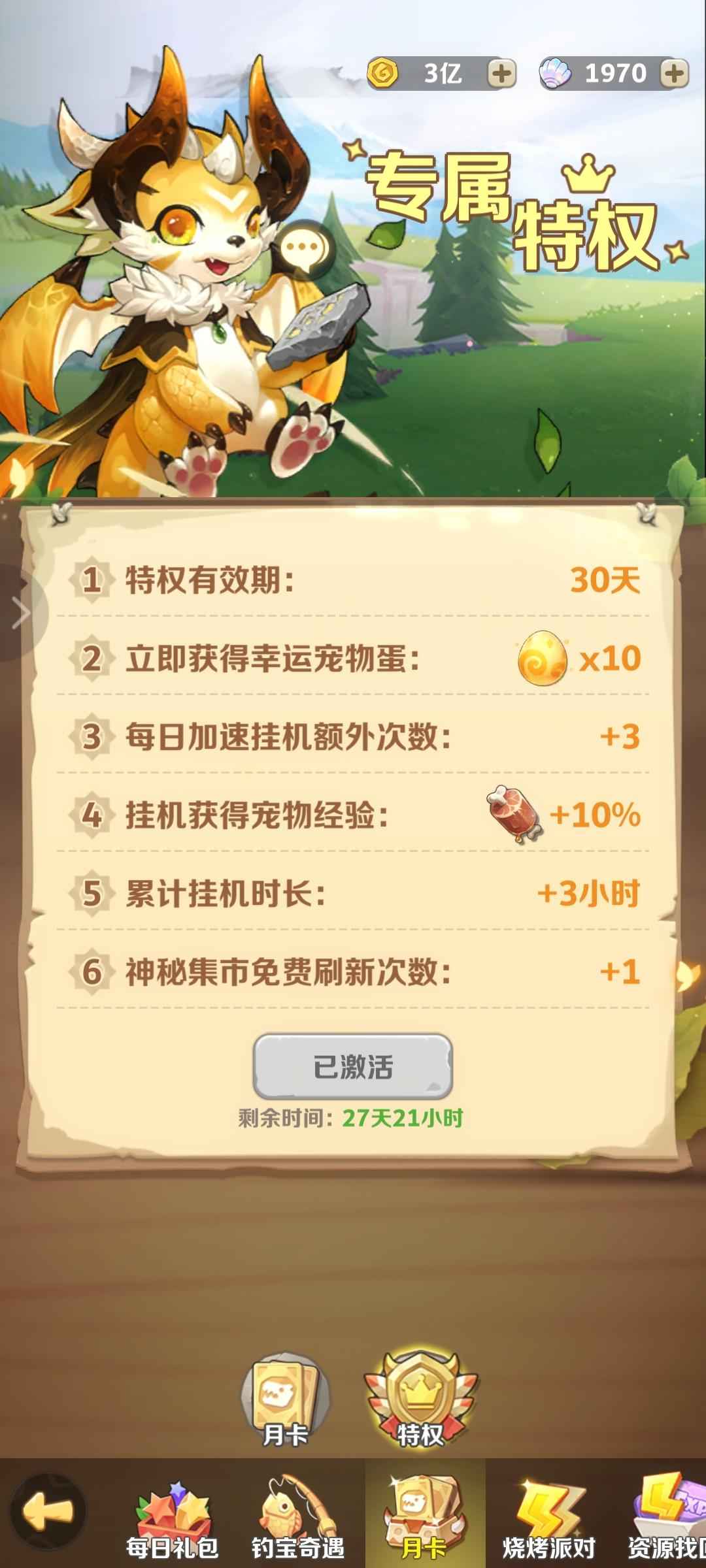 最后的原始人【63级】霸服号1307万性价比高不议价