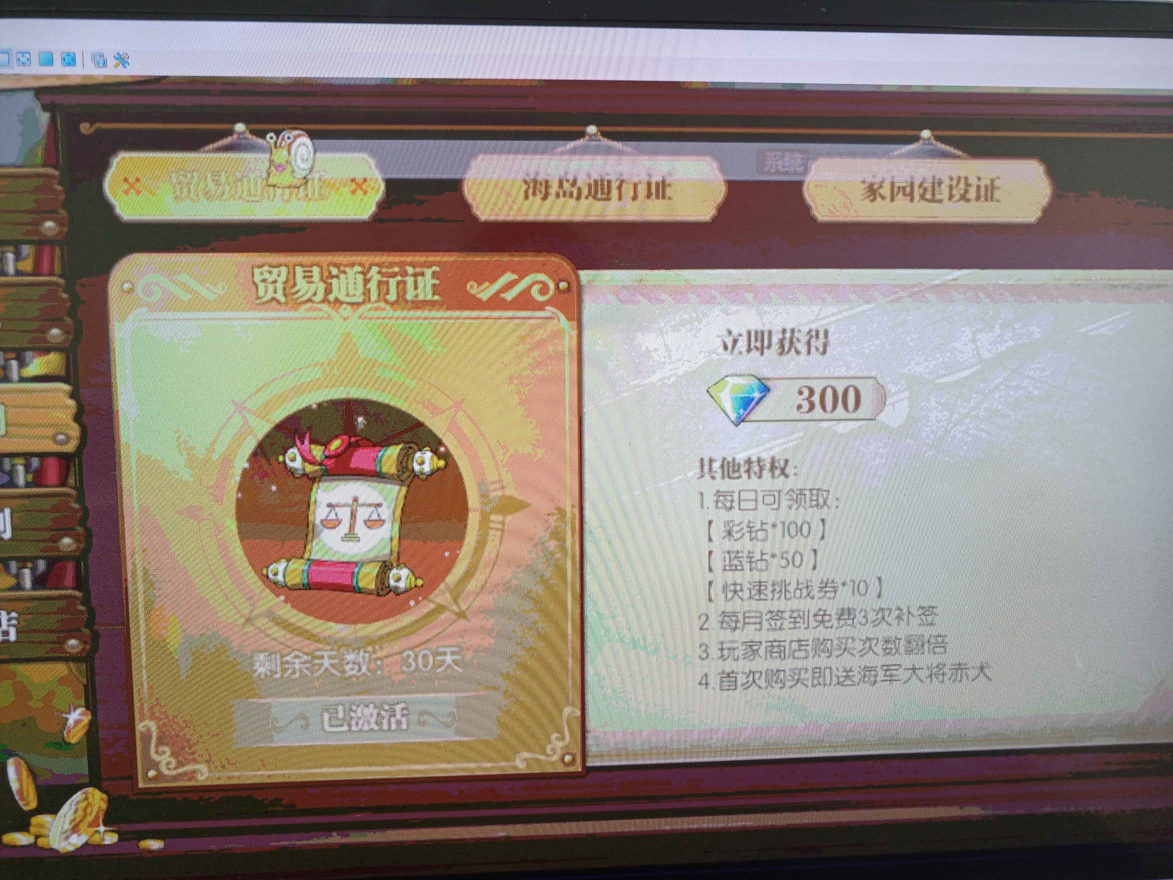 航海王：燃烧意志【1级】充值120元月卡三大将