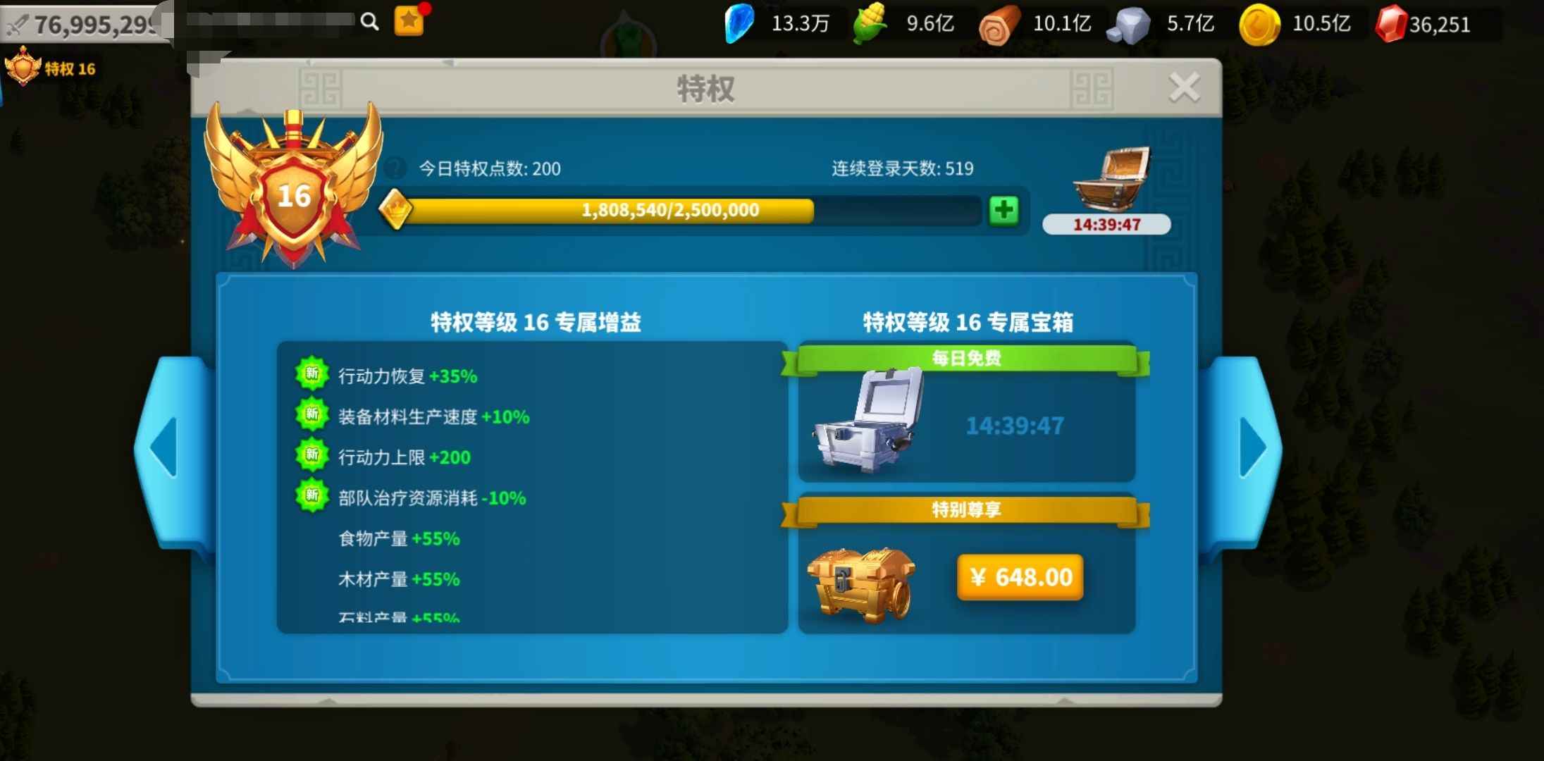 万国觉醒v16 7700w 可移民