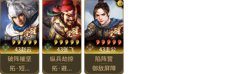武将图片列表