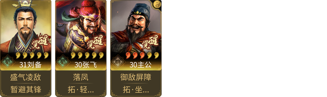 武将图片列表
