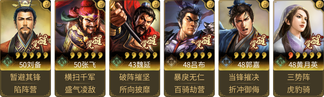 武将图片列表