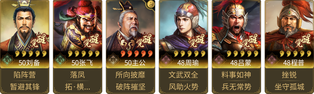 武将图片列表