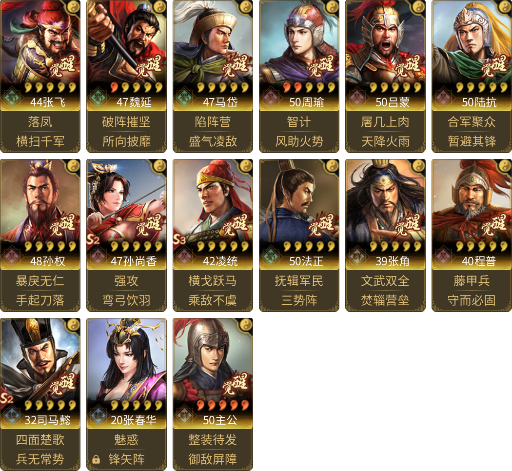 武将图片列表