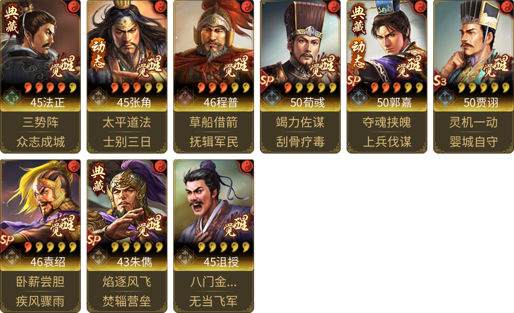 武将图片列表