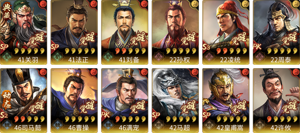 武将图片列表