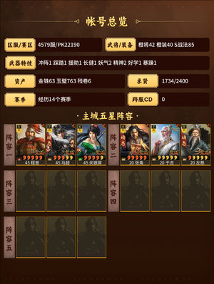 三国志战略版满红sp马超