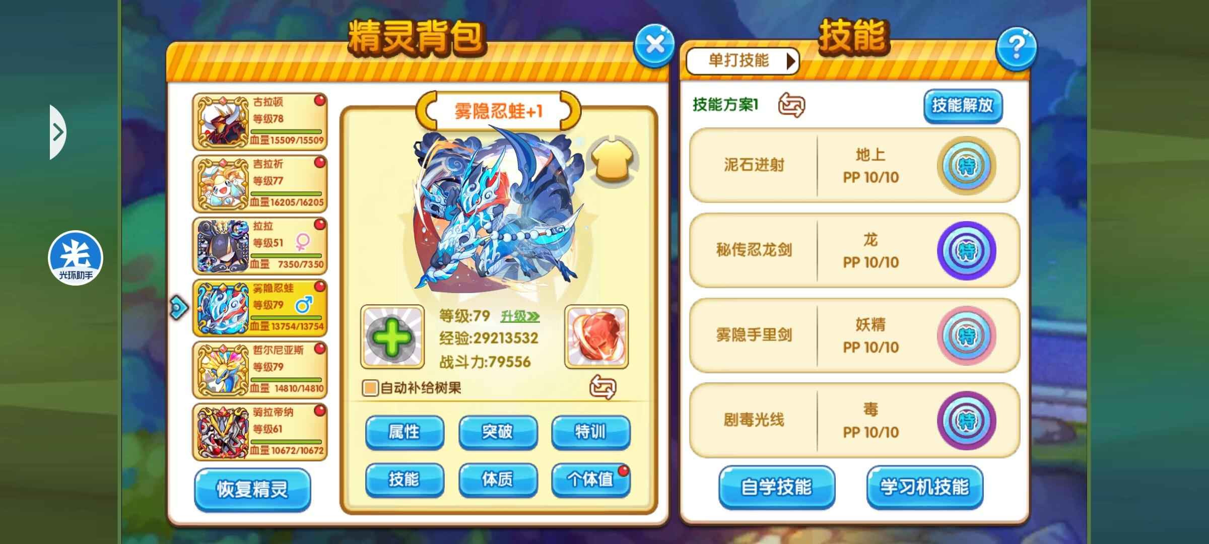 口袋妖怪复刻【79级】满配雾娃黑丝古拉星星，鬼龙鹿