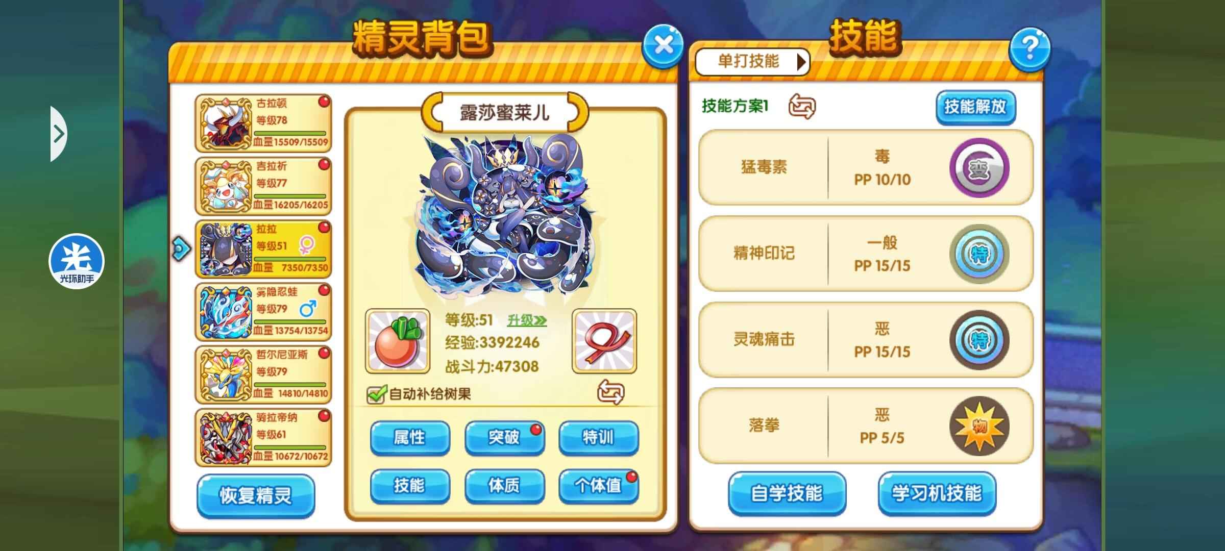 口袋妖怪复刻【79级】满配雾娃黑丝古拉星星，鬼龙鹿