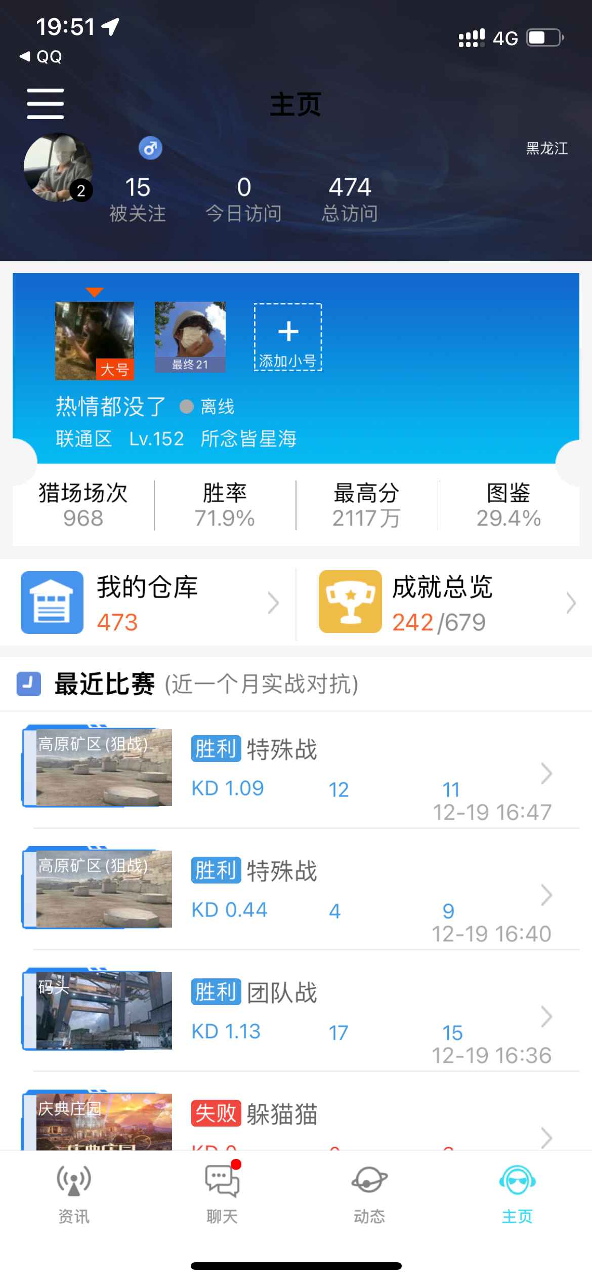 逆战【152级】老号便宜出售