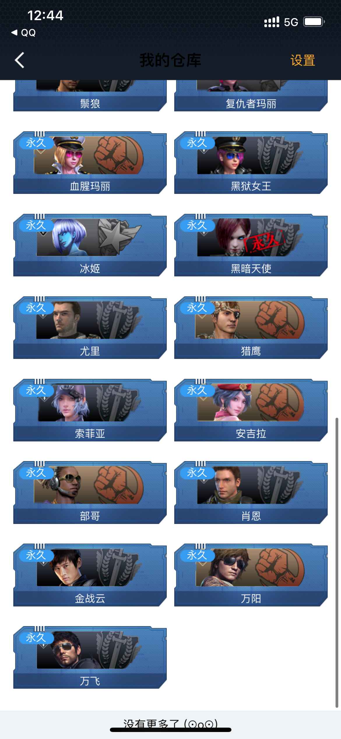 逆战【152级】老号便宜出售