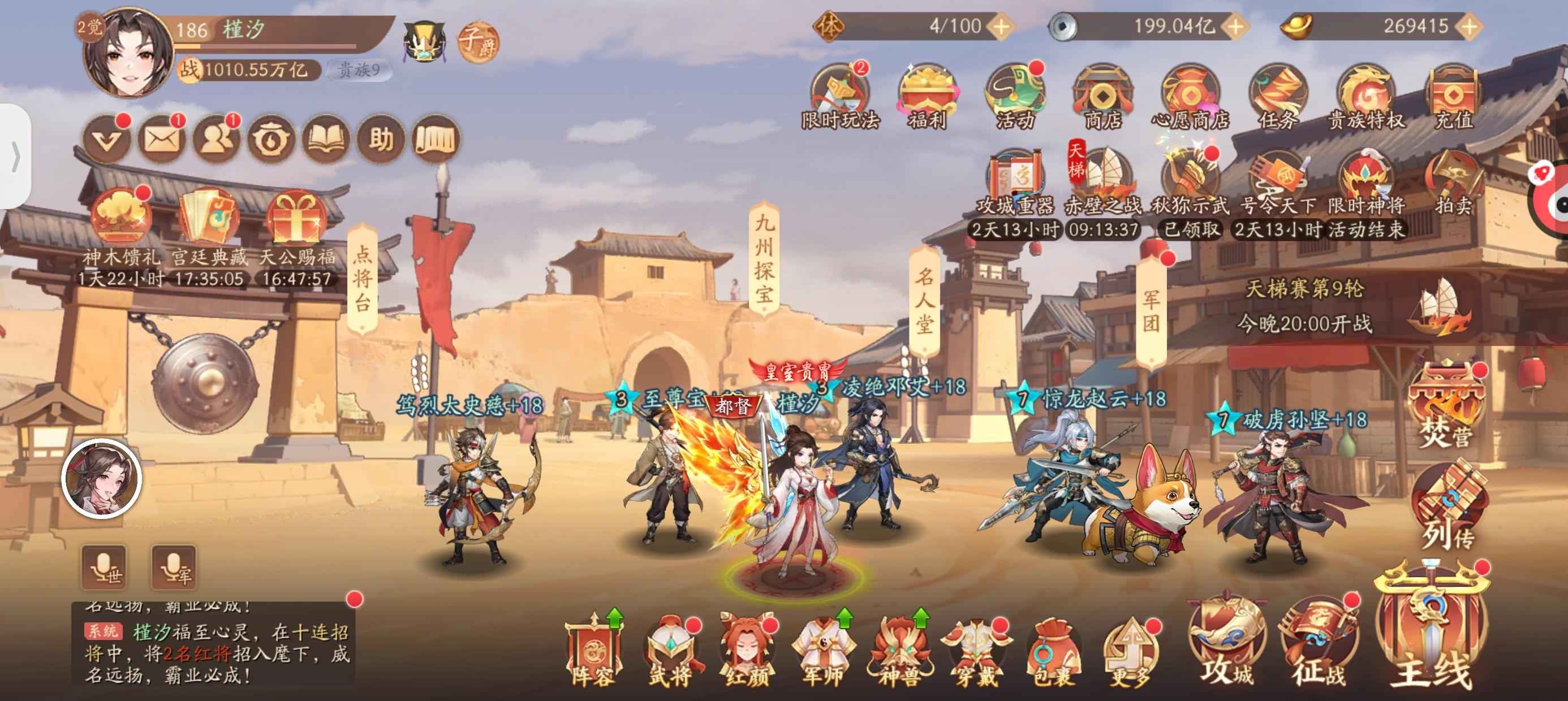 少年三国志2【186级】鬼区千万亿满星赵云有桃园八门