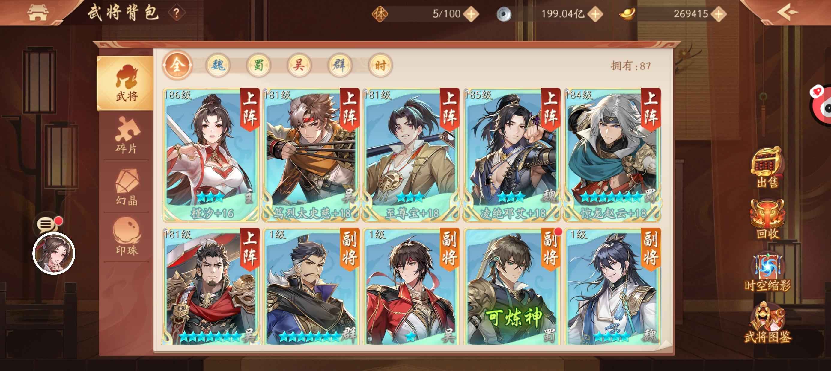 少年三国志2【186级】鬼区千万亿满星赵云有桃园八门