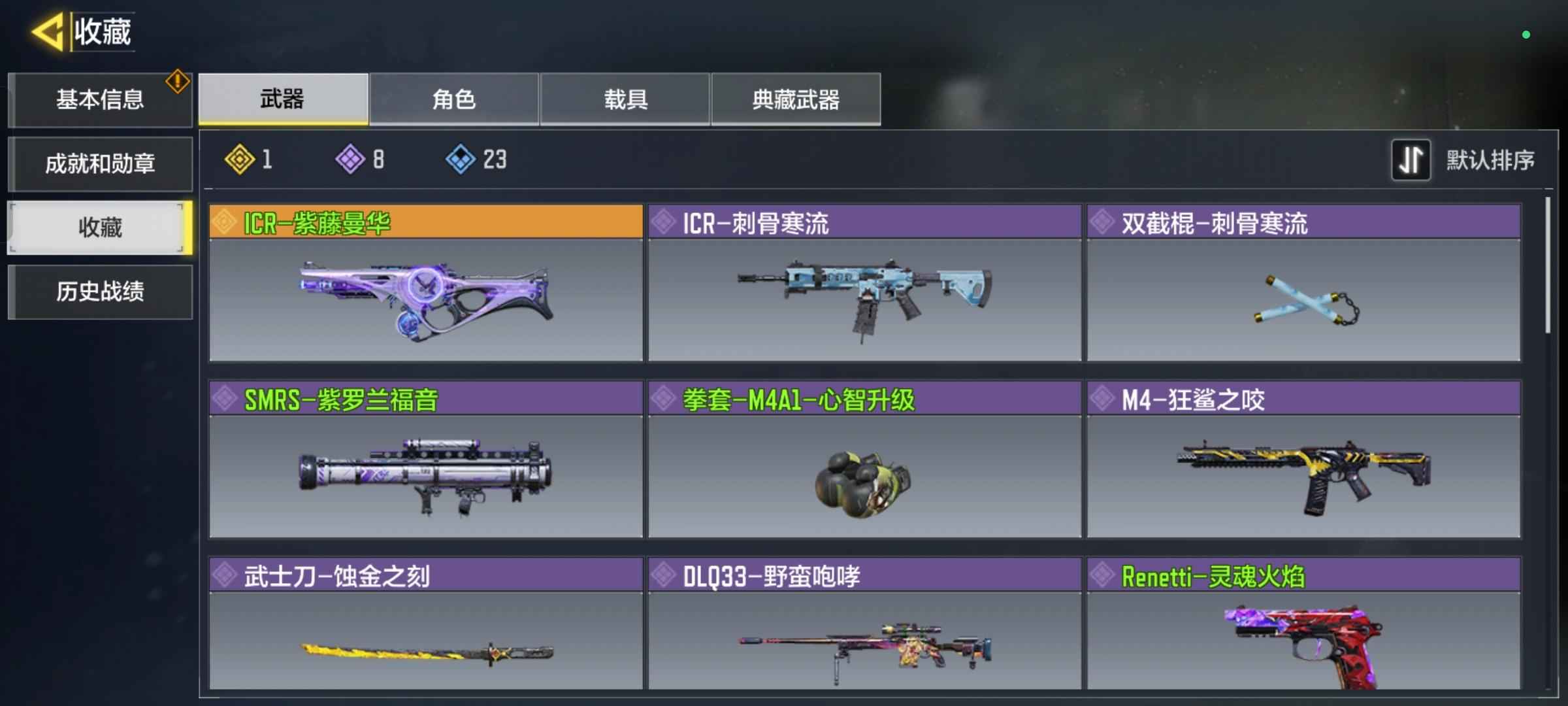 使命召唤手游【20级】是你们最好的开局号，皮肤多