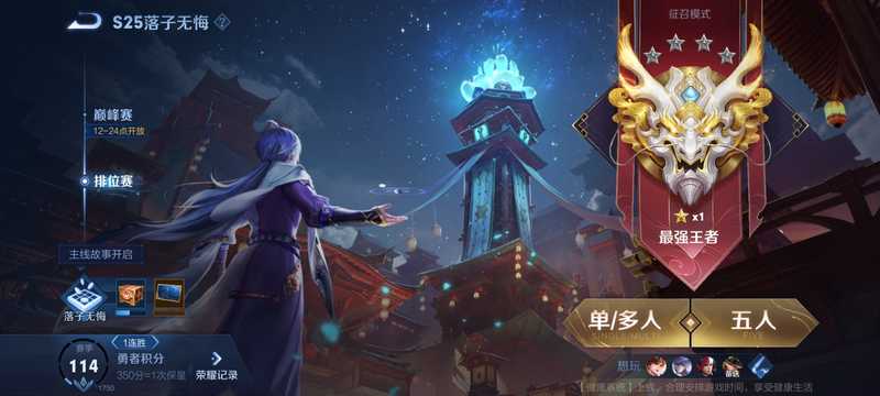 王者荣耀【30级】野王号，李白荣耀典藏，皮肤齐全