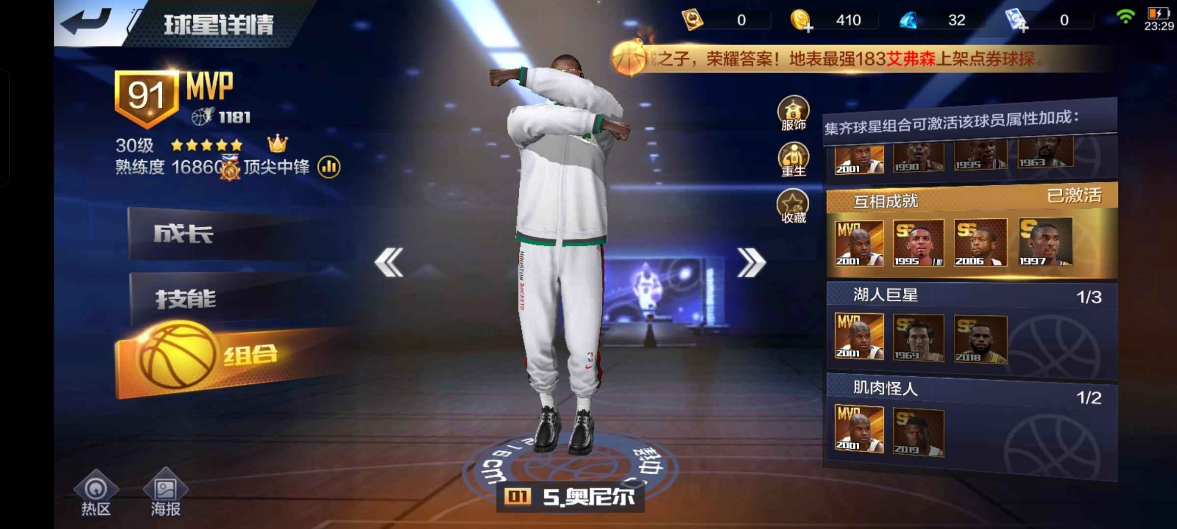 最强NBA【50级】天选鲨鱼力量组合