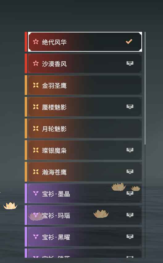永劫无间（PC）【100级】3红皮裤风华墨离白丝御神满命