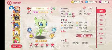 【99级】11星猫8星黑龙时拉比7星小黑2