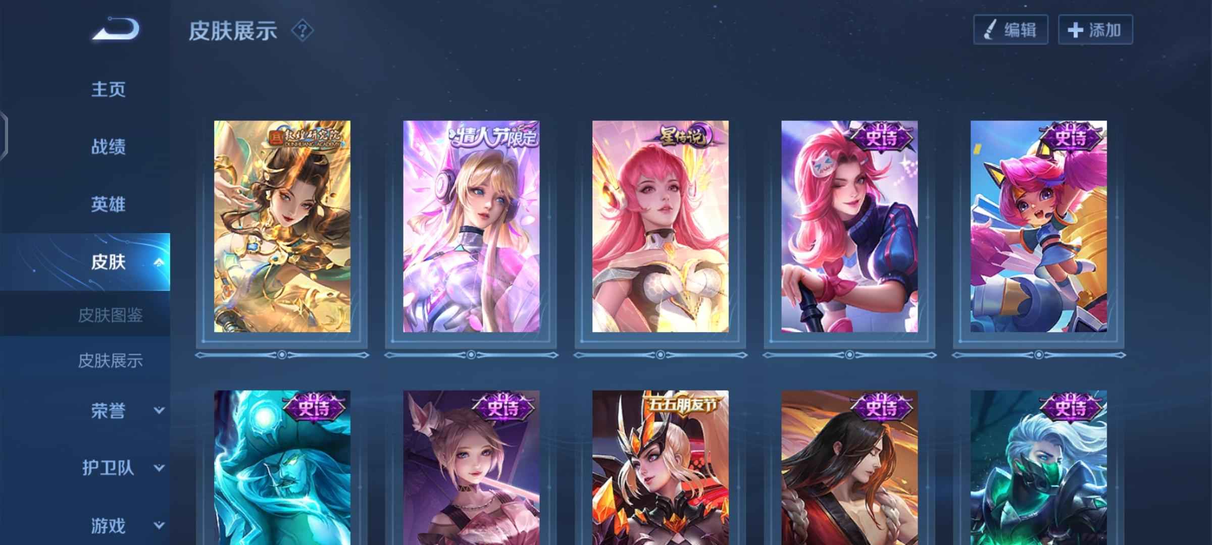 王者荣耀【95英雄85皮肤】虞姬貂蝉小号。星传说，限定