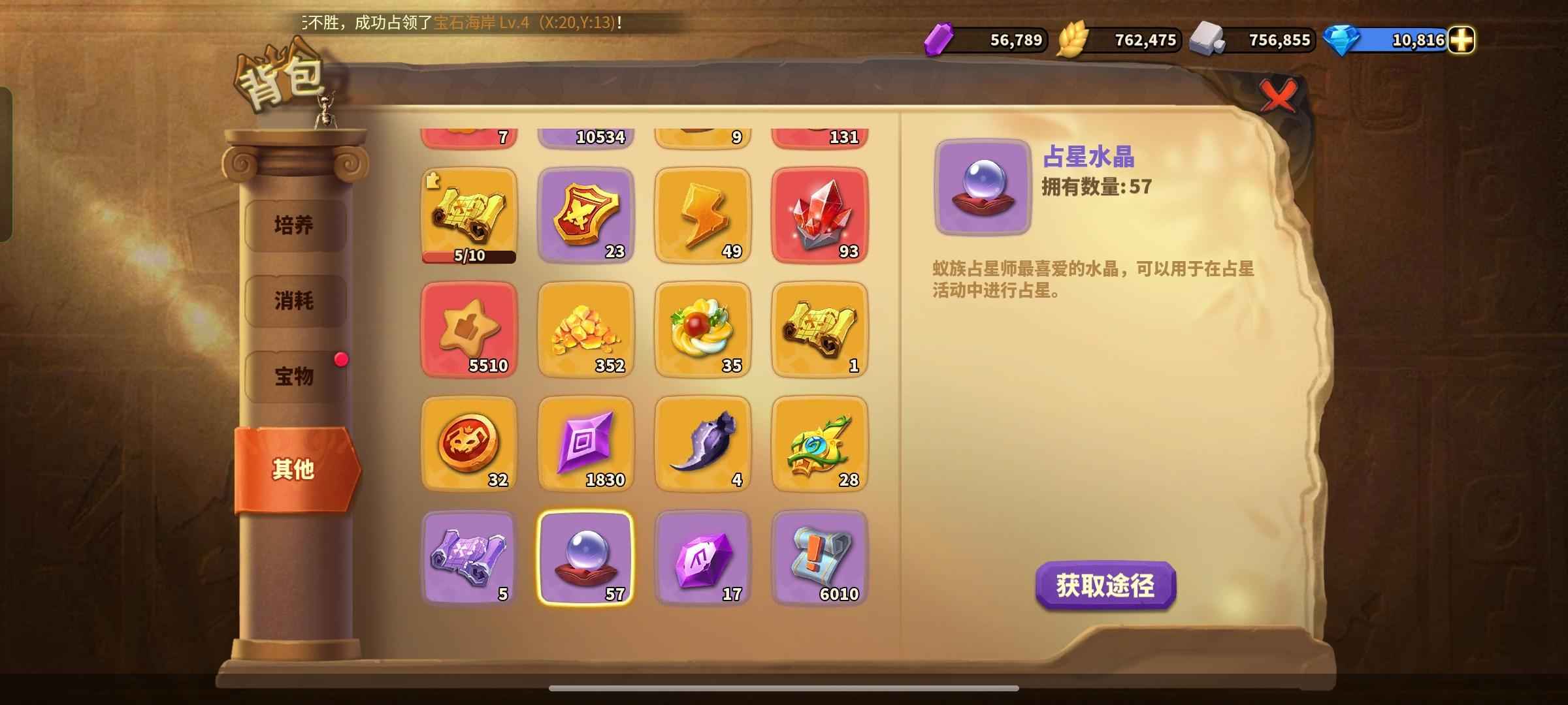 蚁族崛起【160级】4.5金币满觉攻防450