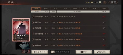 半红，八队主力，61S战法10