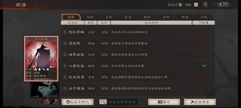 半红，八队主力，61S战法14