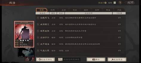 高红号，八队主力，61S战法13