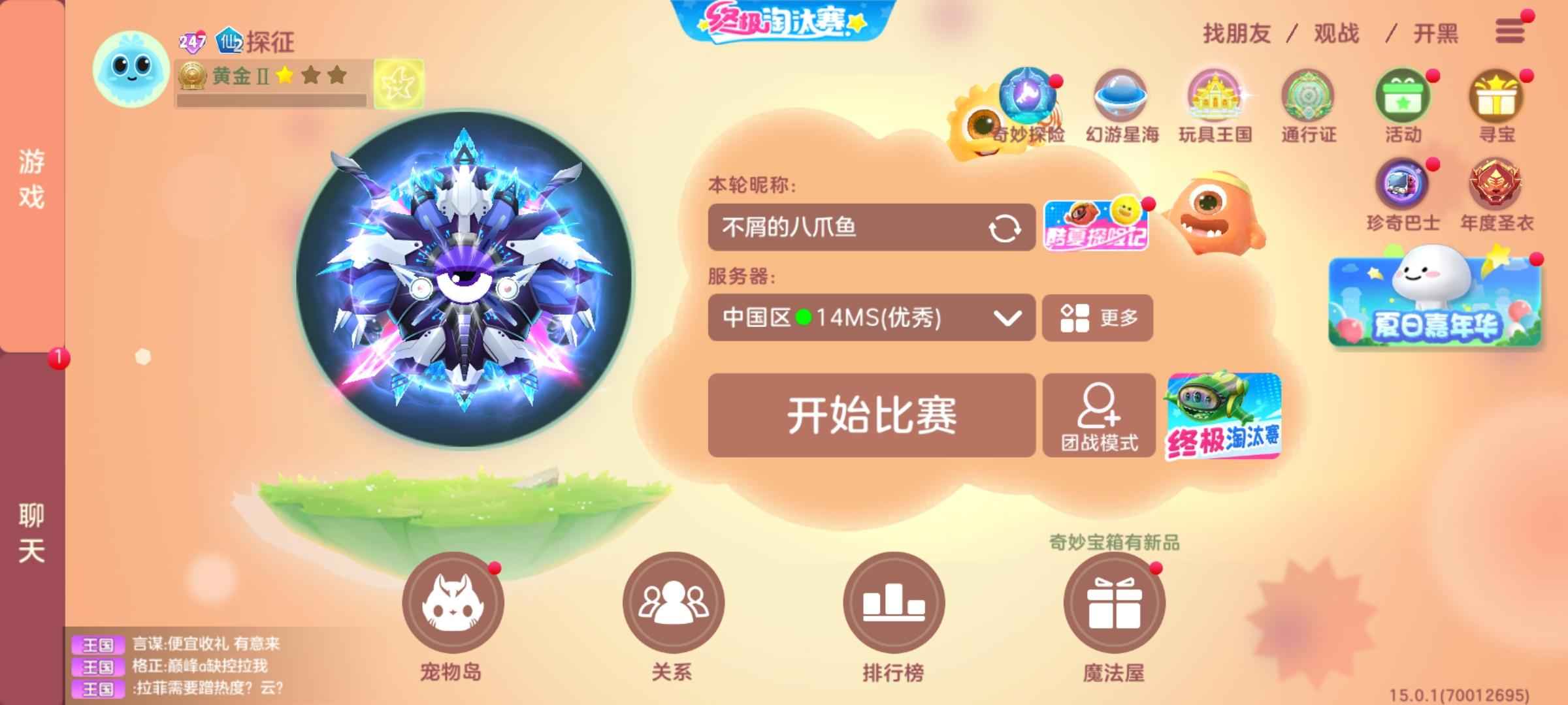 球球大作战最低价最后出一天 大白6满圣衣