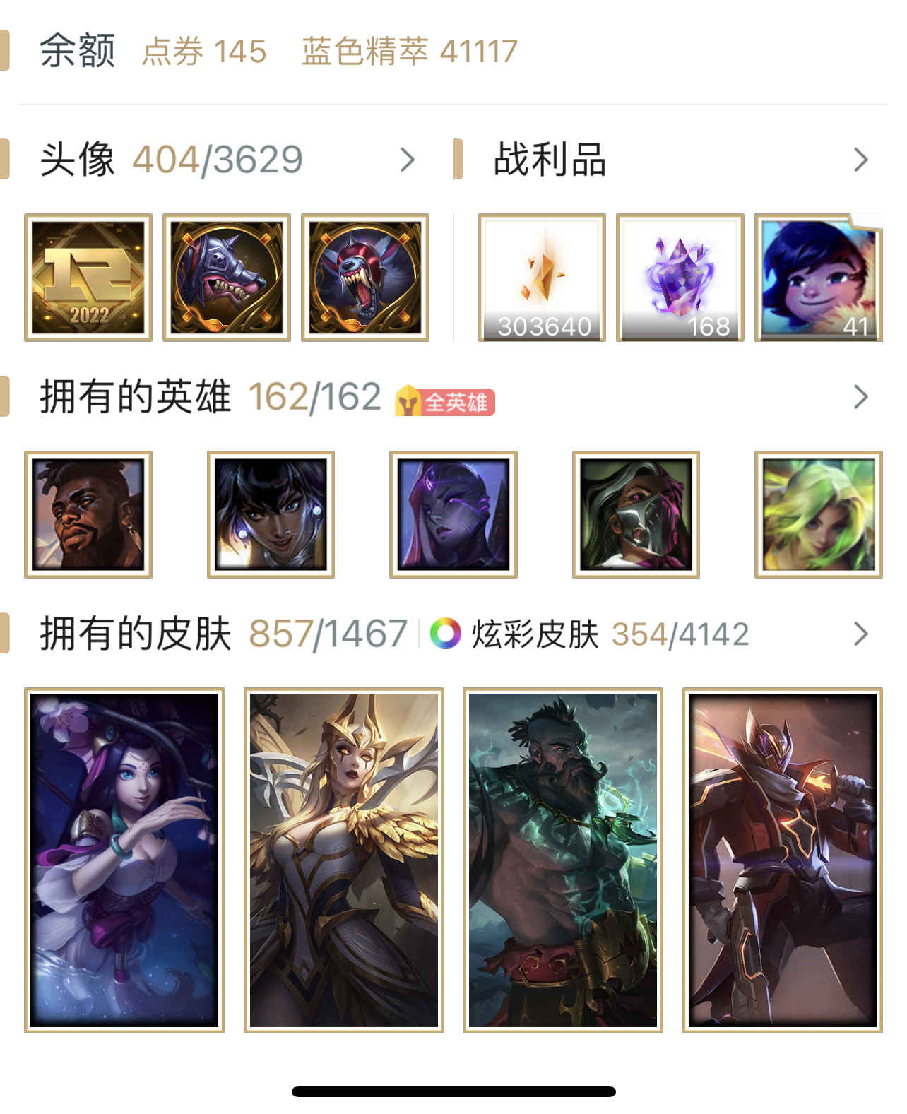 英雄联盟（LOL）【162英雄857皮肤】双区成品皮肤号 退游出号