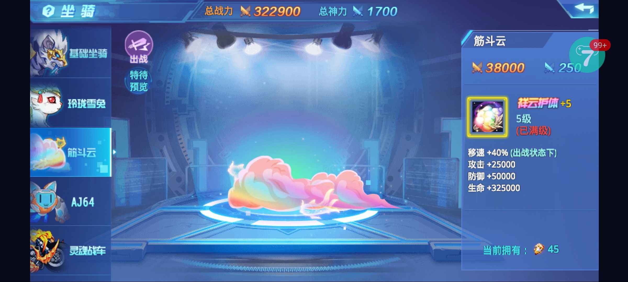时空猎人【斩魂.248级】满角色，满机甲，满翅膀斩魂觉醒