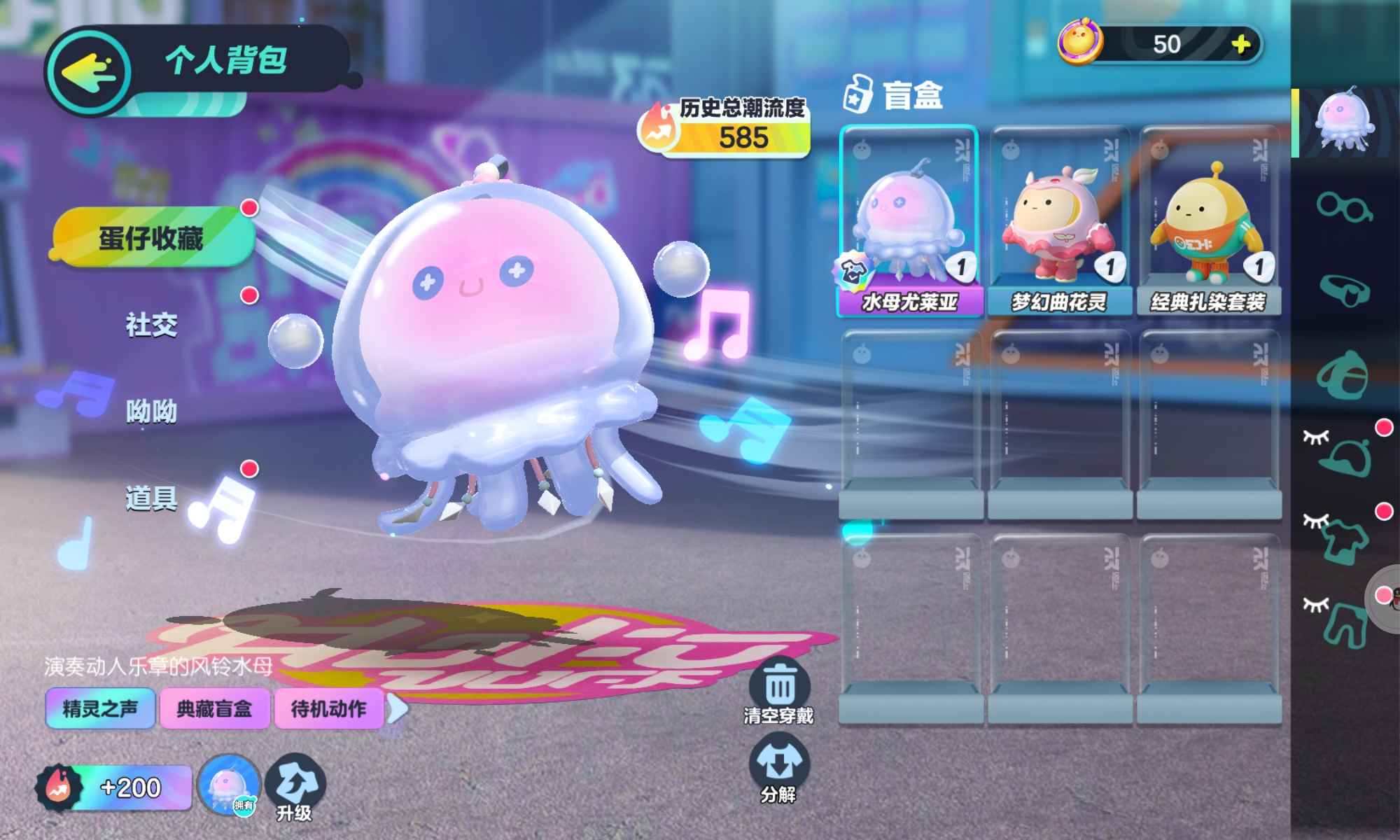 蛋仔派对【56级】裸号水母俩102彩虹币50蛋币