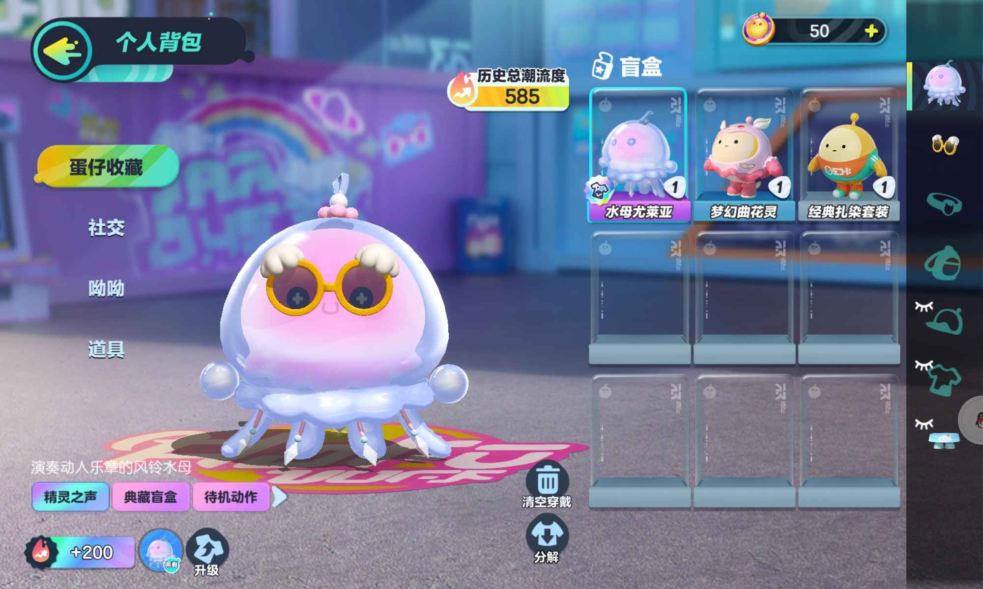 蛋仔派对【56级】裸号水母俩102彩虹币50蛋币