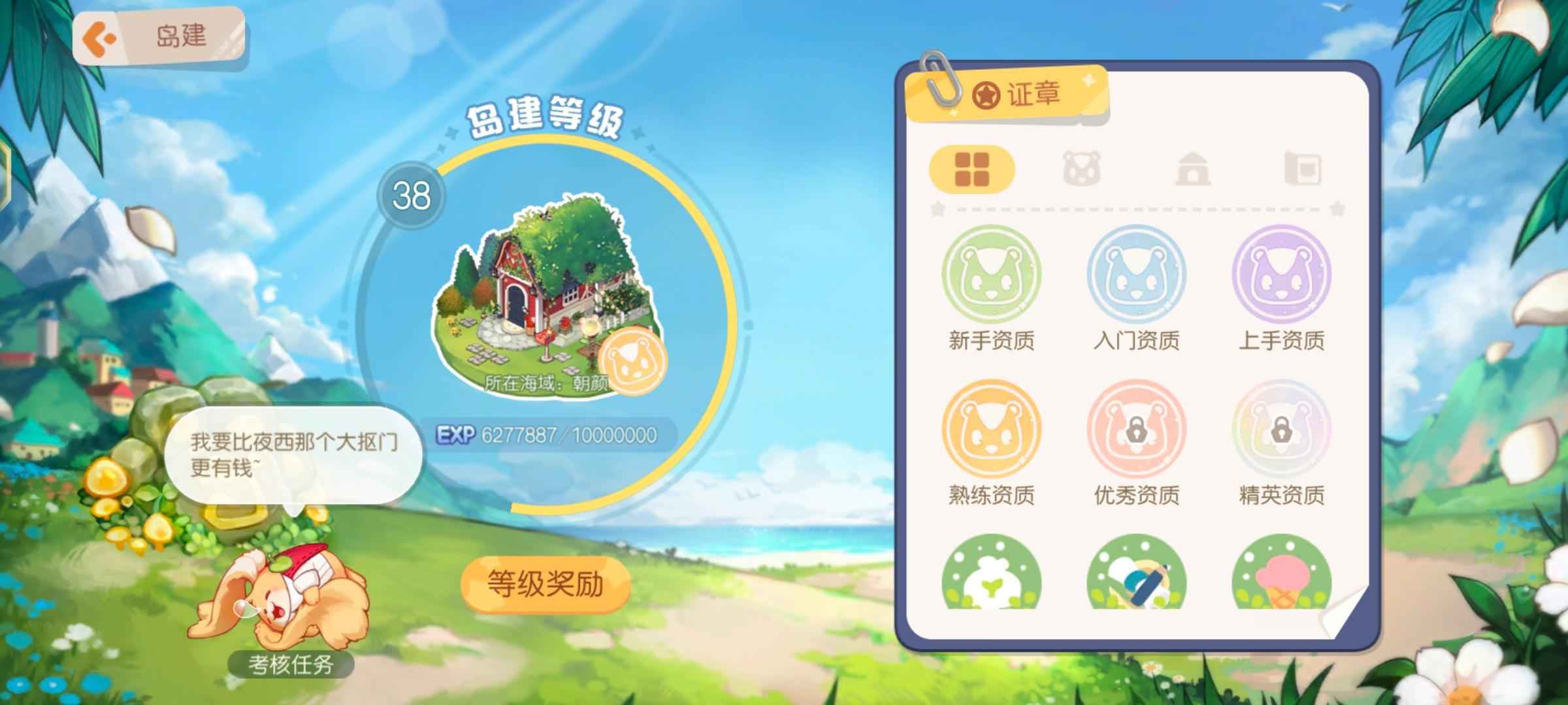 奥比岛：梦想国度【38级】奥比岛17550晶钻，38岛屿