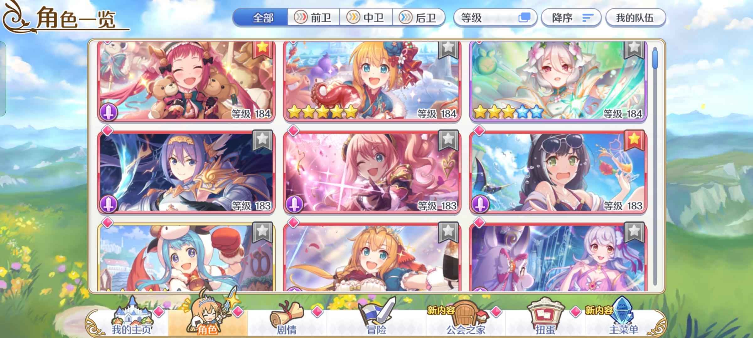 公主连结Re:Dive【184级】184级公主连接高战力全人权