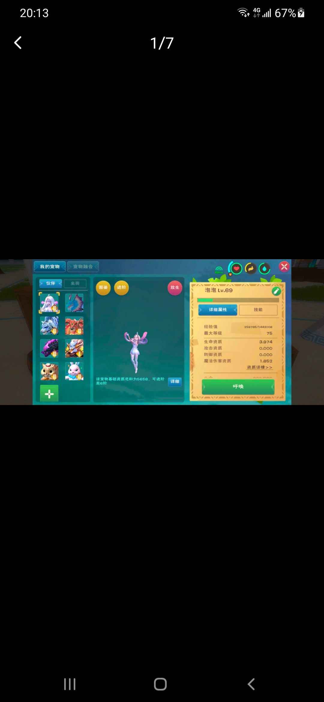 创造与魔法骨龙二介章鱼还有龙虾皮