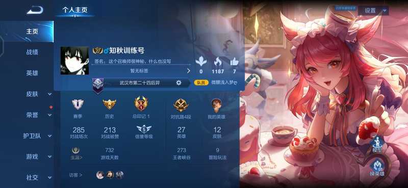 王者荣耀【27级】后羿如梦令 香香恋人皮