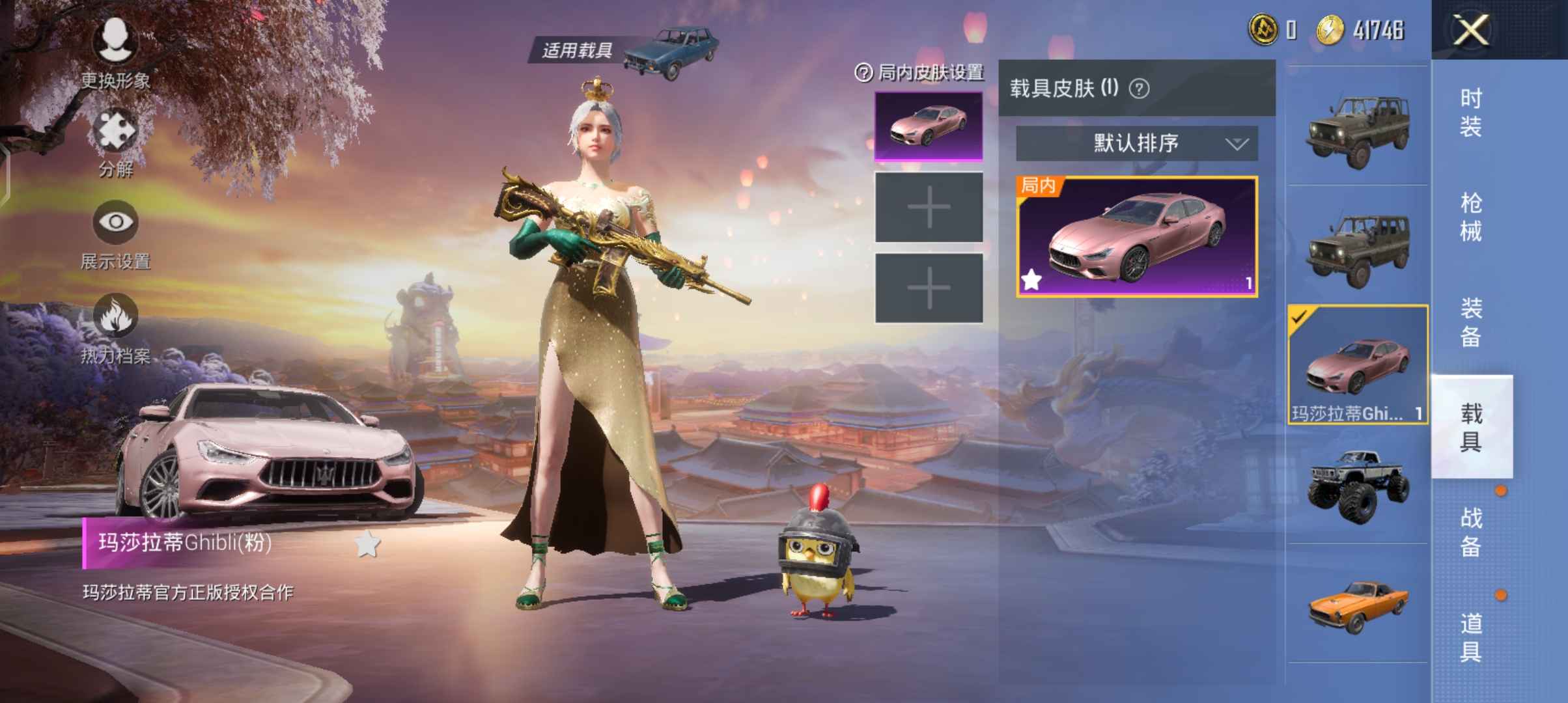 和平精英粉玛莎，五爪金龙，2字id