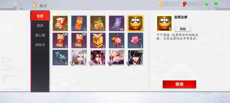 决战平安京【网易官方】【5级】2万金三无7达摩Aa21