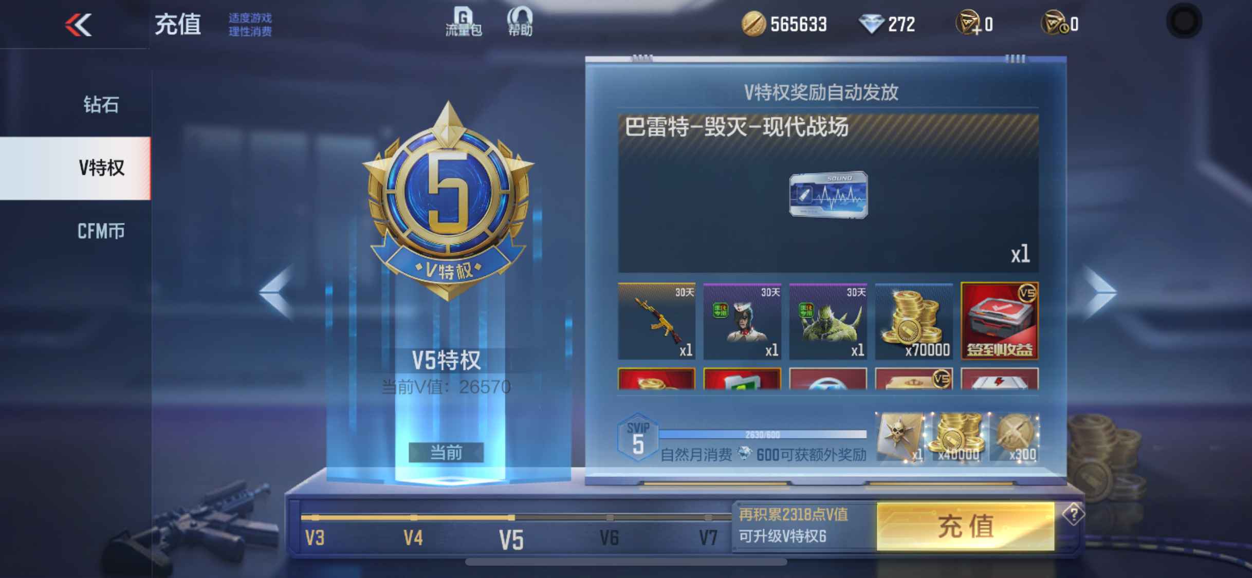 穿越火线：枪战王者【苹果版】【101级】关小雨，81光明神，云舞，白骨