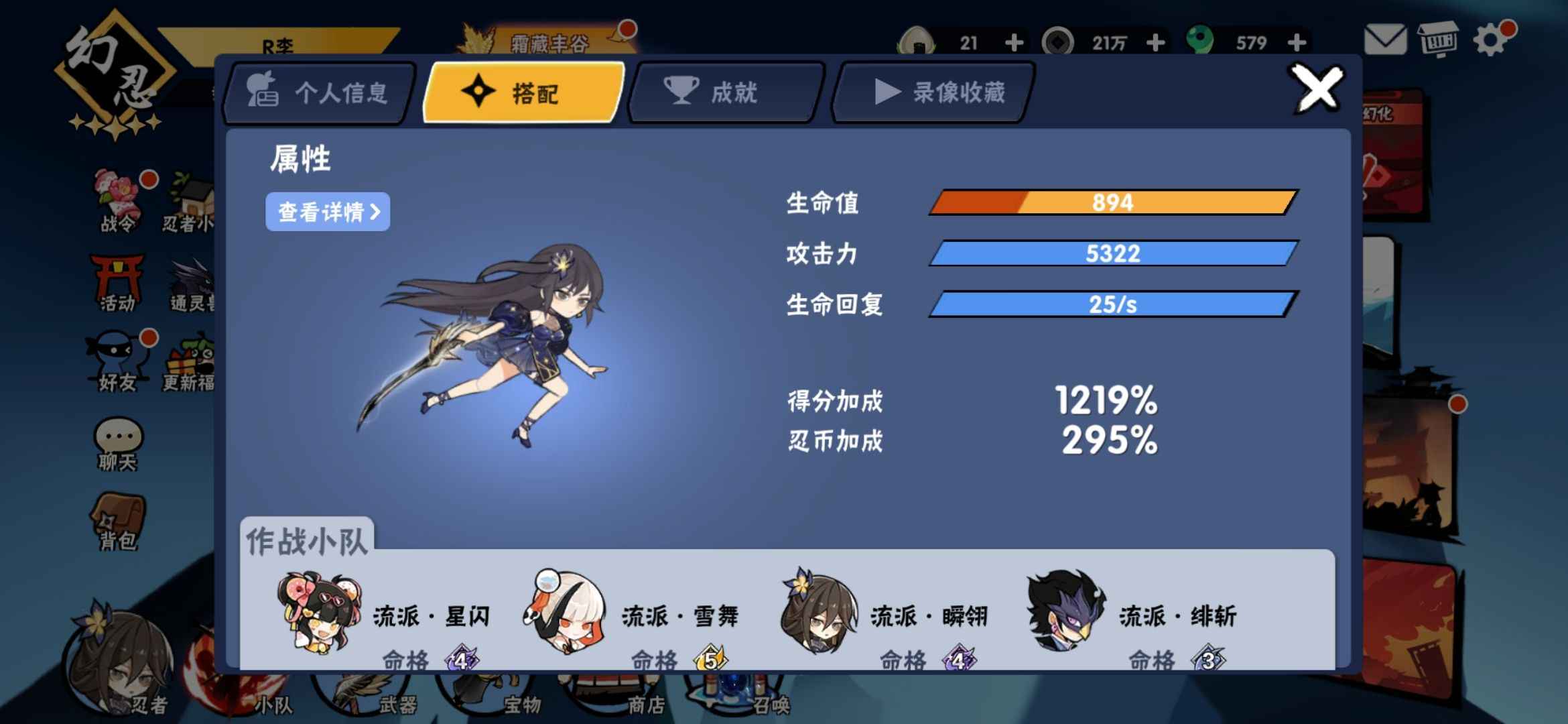 忍者必须死3【幻忍五级】幻忍五一区