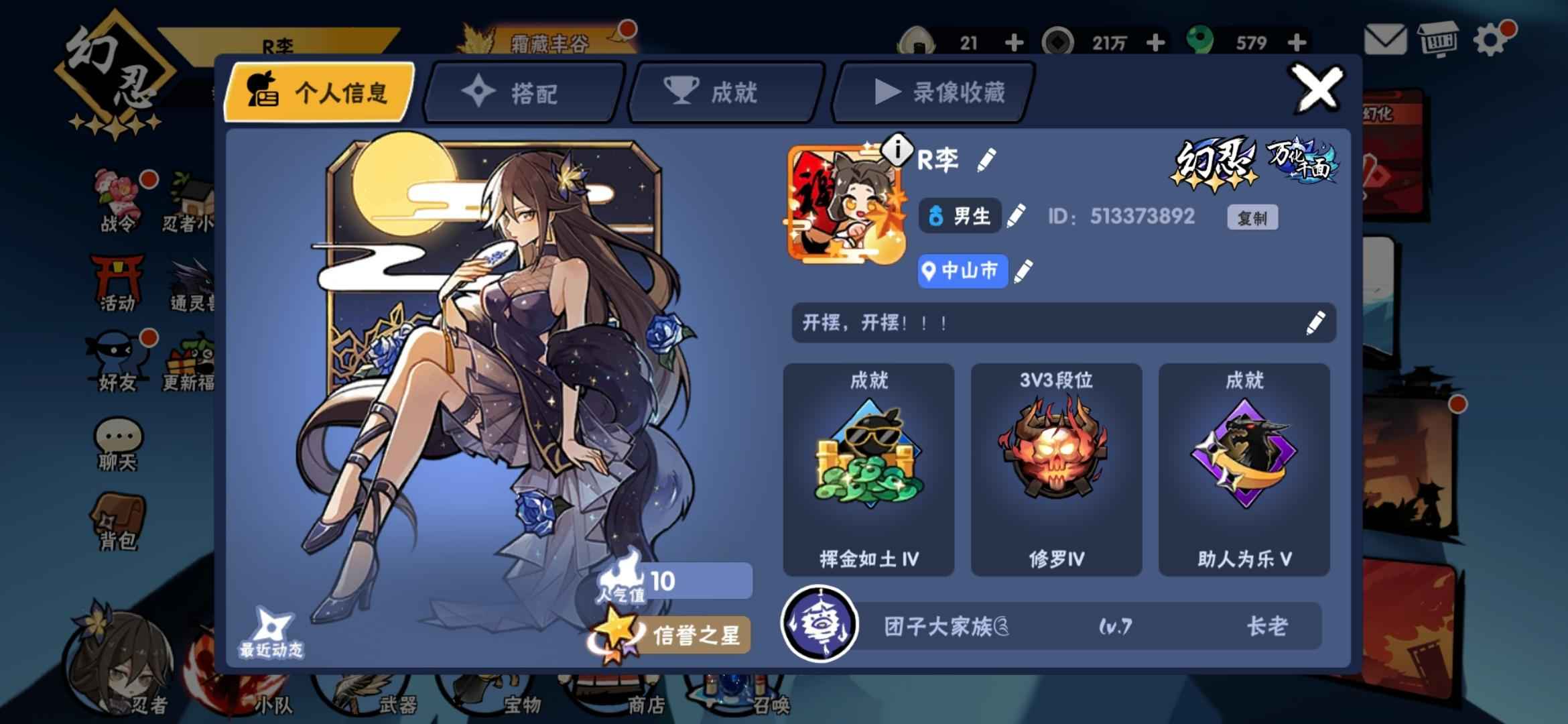 忍者必须死3【幻忍五级】幻忍五一区
