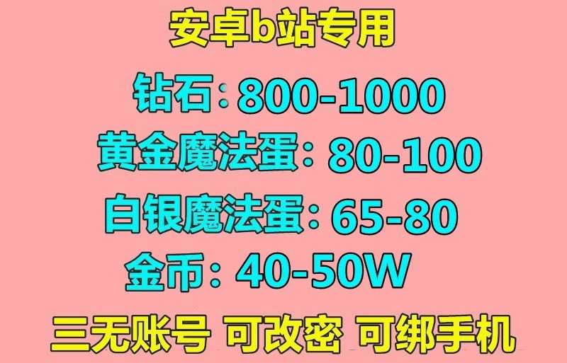 提灯与地下城【10级】b服大量钻石带魔法蛋开局号