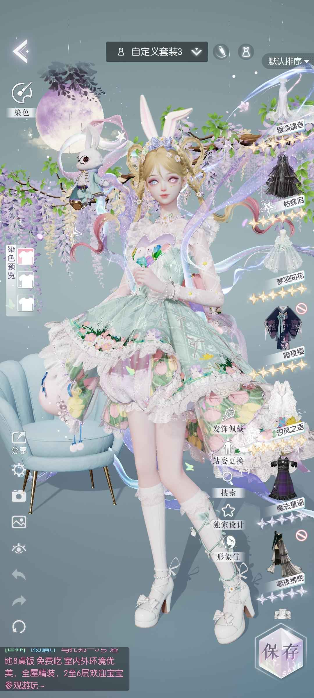 以闪亮之名【64级】永夜蔷薇sjd1200 开服号