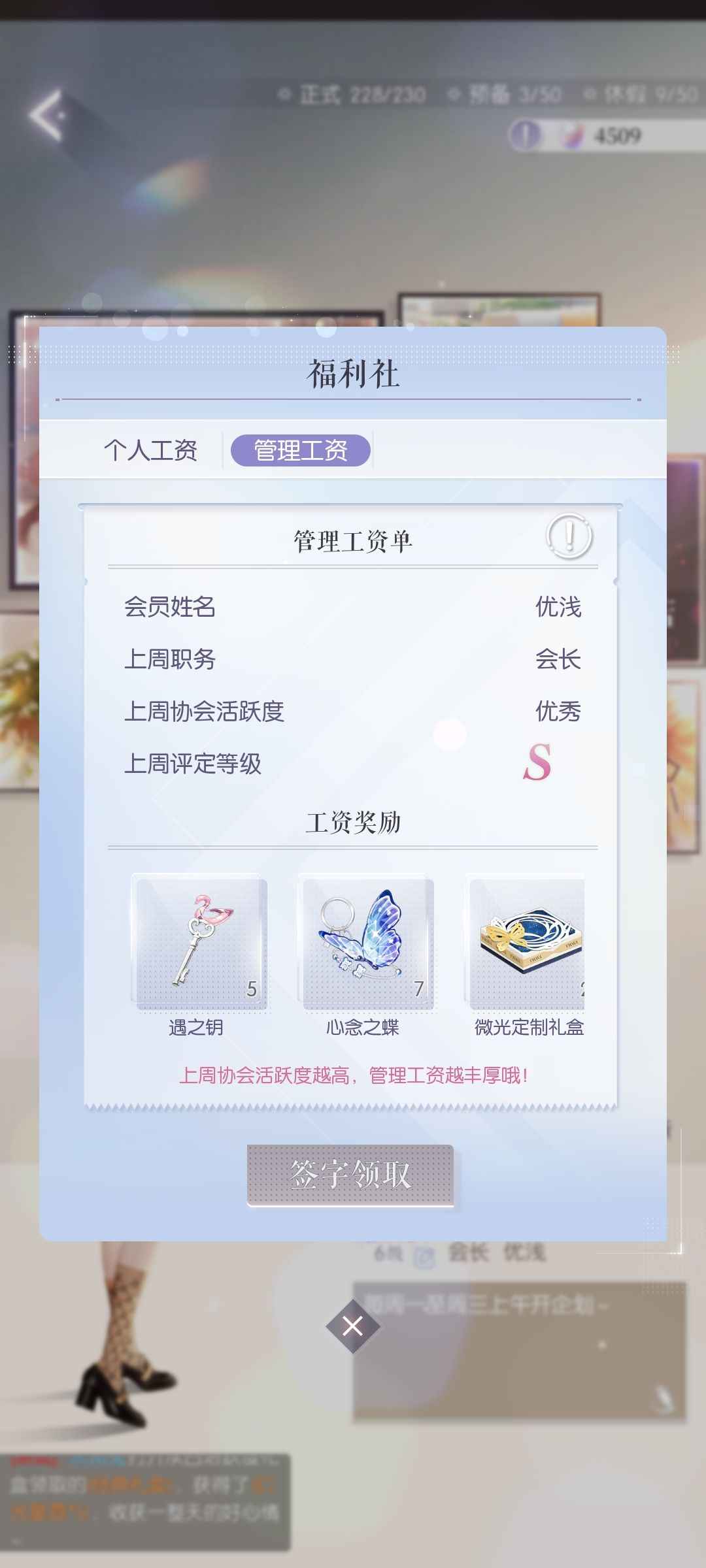 以闪亮之名【64级】永夜蔷薇sjd1200 开服号