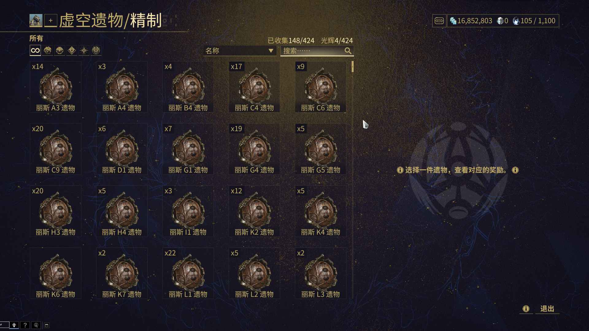 星际战甲【20级】星际战甲20段低价卖可换绑