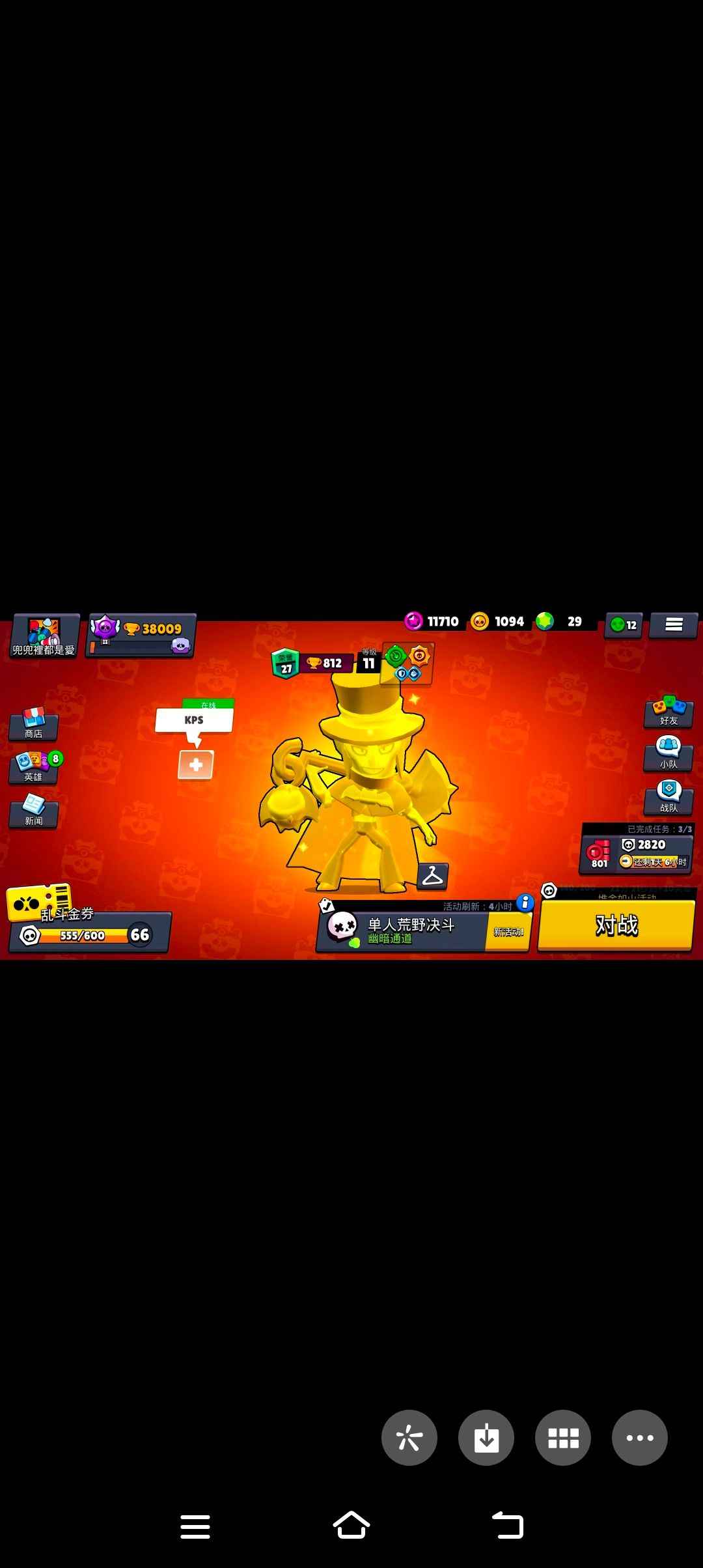 荒野乱斗【61英雄71皮肤】金皮铲子全角色账号转移超安全