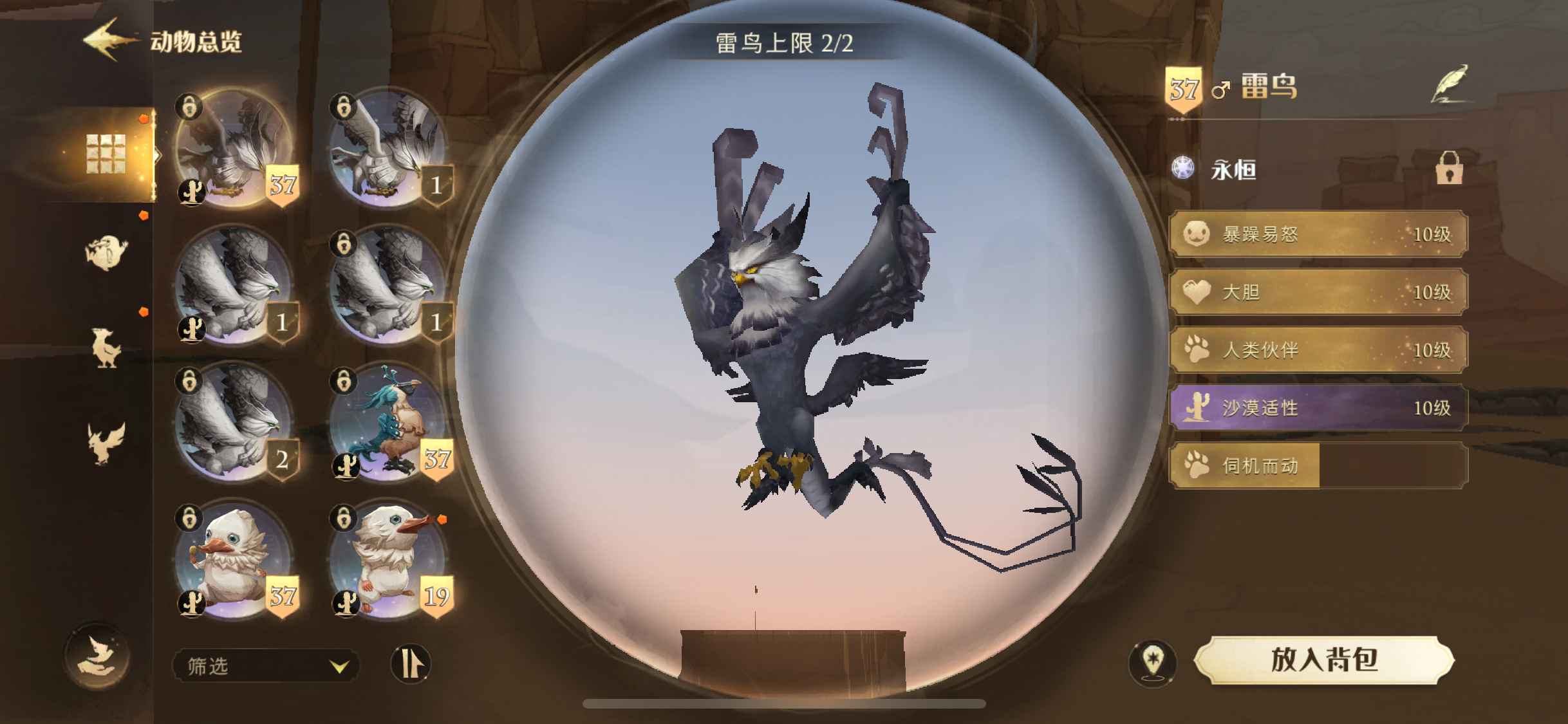 哈利波特：魔法觉醒【苹果版】【130级】蛇院男精致号130级